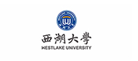 西湖大学